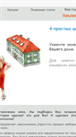 Mobile Screenshot of okna-obninsk.ru