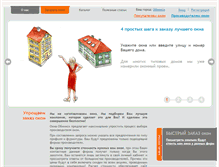Tablet Screenshot of okna-obninsk.ru